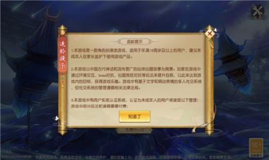 二郎真君传 (2)