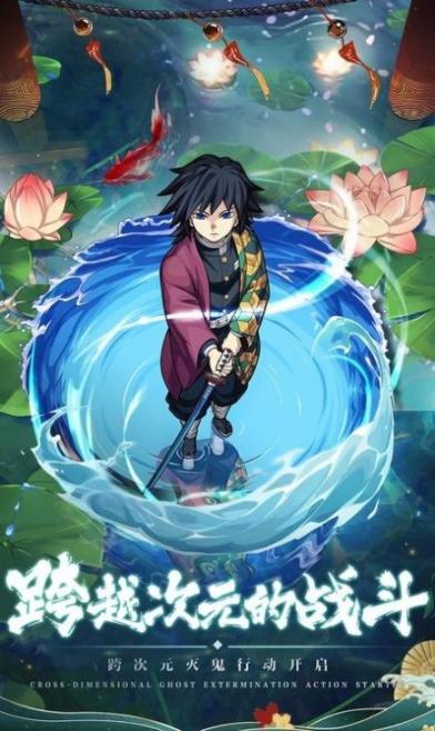 鬼杀队集结安卓版(2)