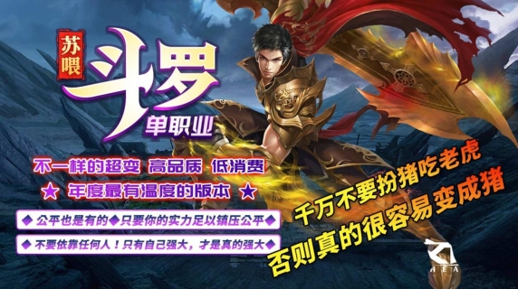 苏喂斗罗单职业最新安卓版(1)