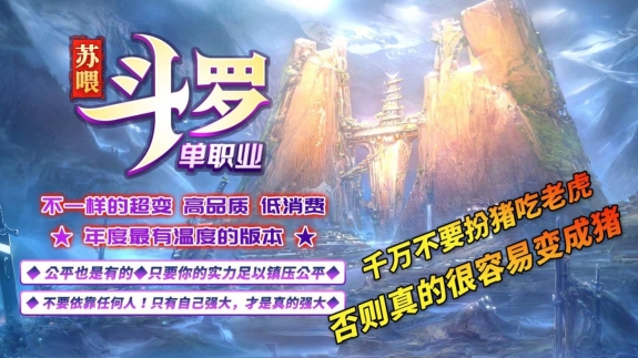 苏喂斗罗单职业最新安卓版(2)