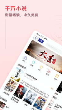 趣阅免费小说(1)