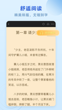 趣阅免费小说(4)