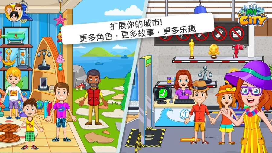 我的城市航船探险中文版(3)
