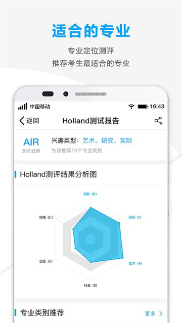 精准志愿(3)