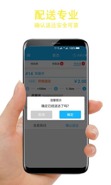 可同外卖配送(1)