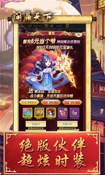 问鼎天下(1)