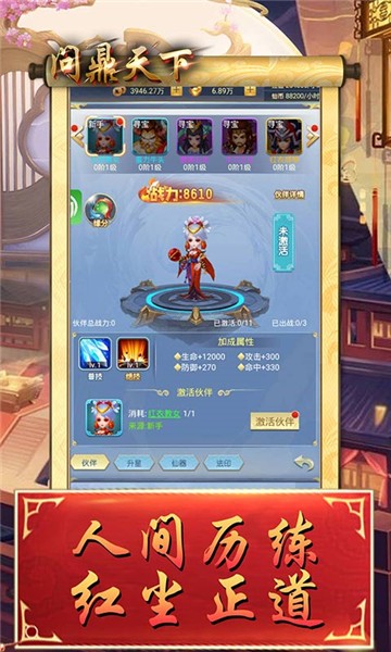 问鼎天下(4)