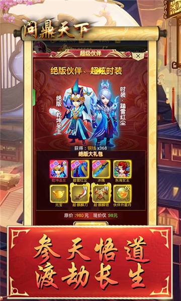 问鼎天下(5)