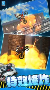 疯狂特技摩托(1)