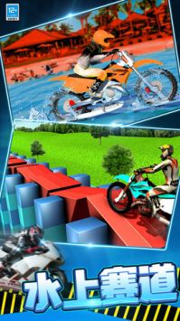 疯狂特技摩托(2)