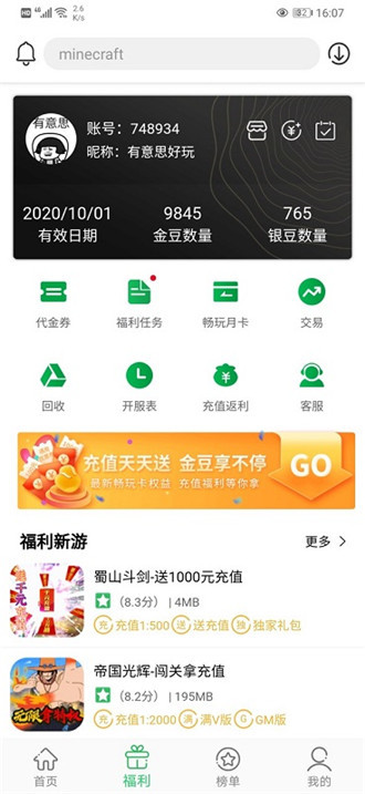 百分网盒子(3)