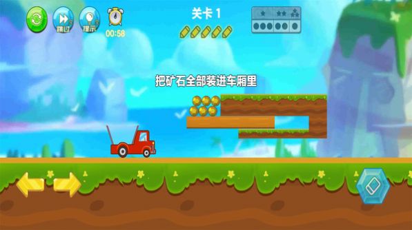 卡车拉矿暴富安卓 (1)