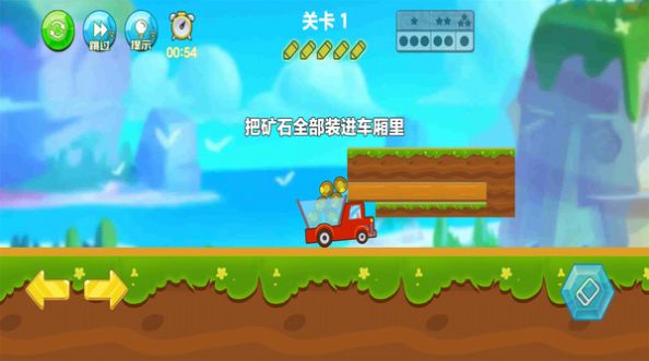 卡车拉矿暴富安卓 (2)