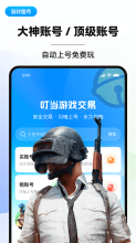 叮当交易(2)