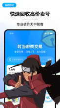 叮当交易(3)