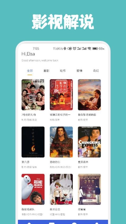 豆豆影视投屏(1)