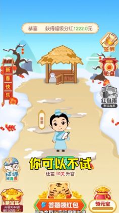 虎年猜成语最新版(1)