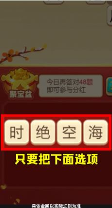 虎年猜成语最新版(3)