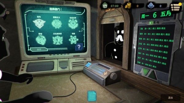 Beholder3中文手机版(1)