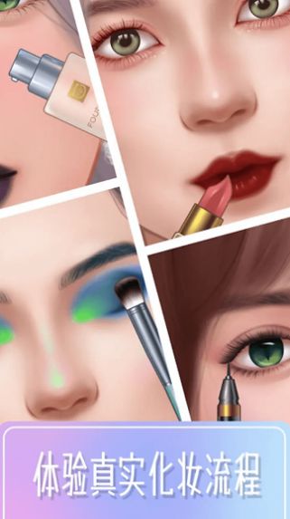 女生换装模拟器手机版(1)