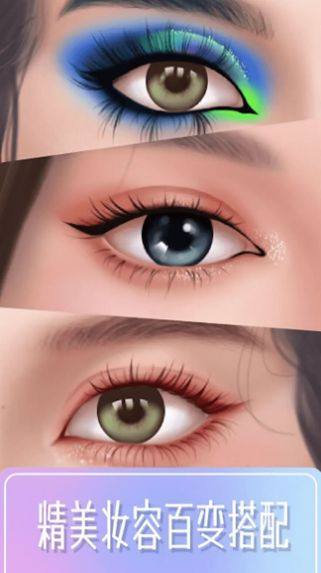 女生换装模拟器手机版(2)