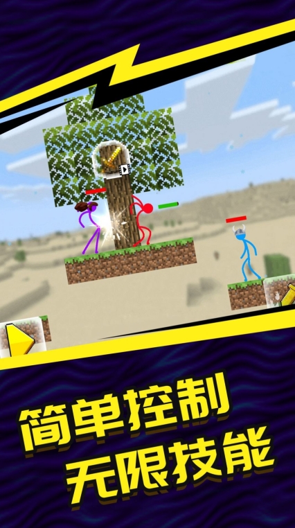 火柴人5v5无广告联机版(1)