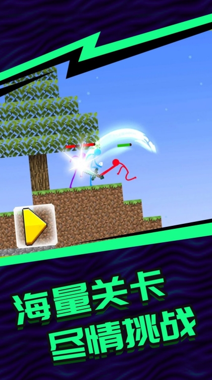 火柴人5v5无广告联机版(3)