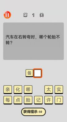 单机脑筋急转弯安卓 (3)
