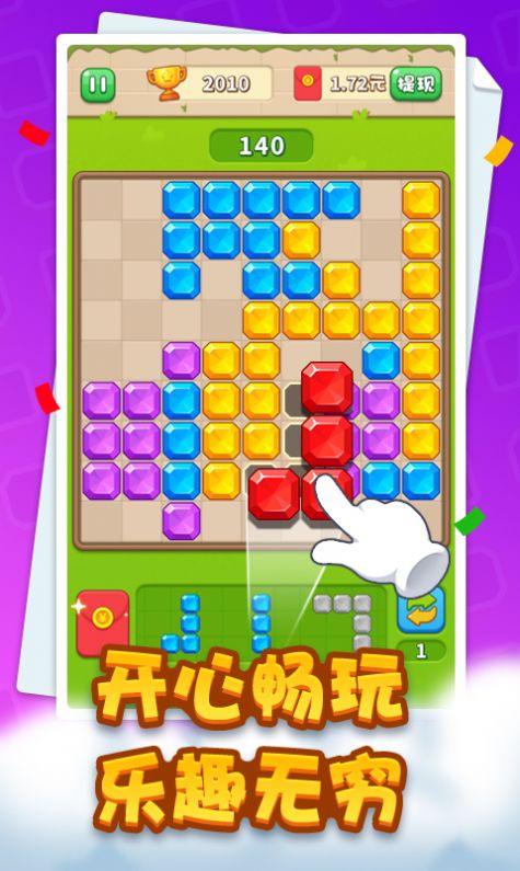 经典拼拼乐领红包福利版(1)