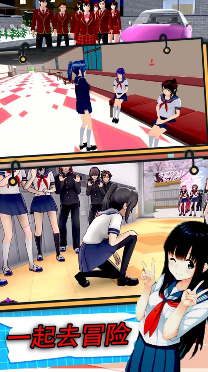 校园真实模拟生存中文版(2)