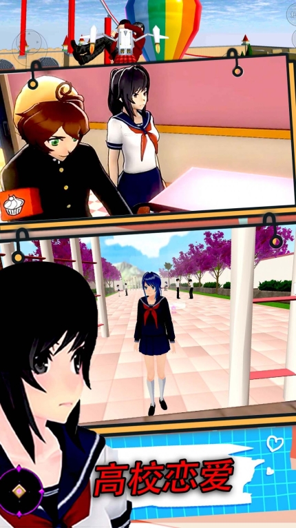 校园真实模拟生存中文版(3)