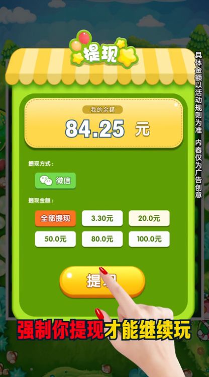福利消星星领红包最新版(2)