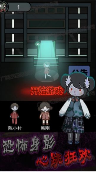 猛鬼恐怖挑战安卓版(3)