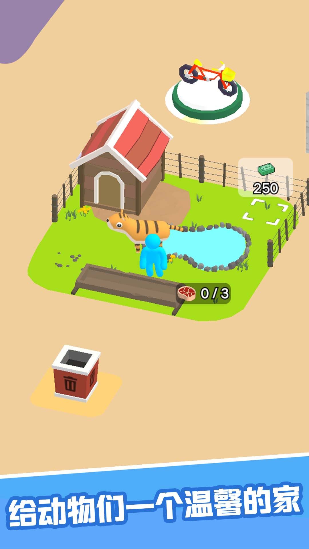 建个游乐园安卓最新版(1)