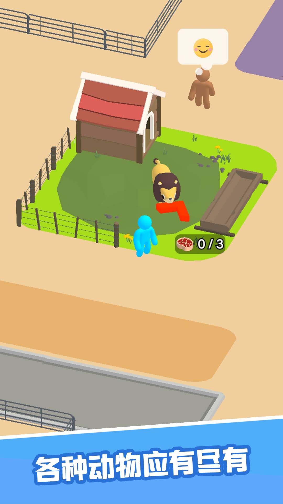 建个游乐园安卓最新版(2)