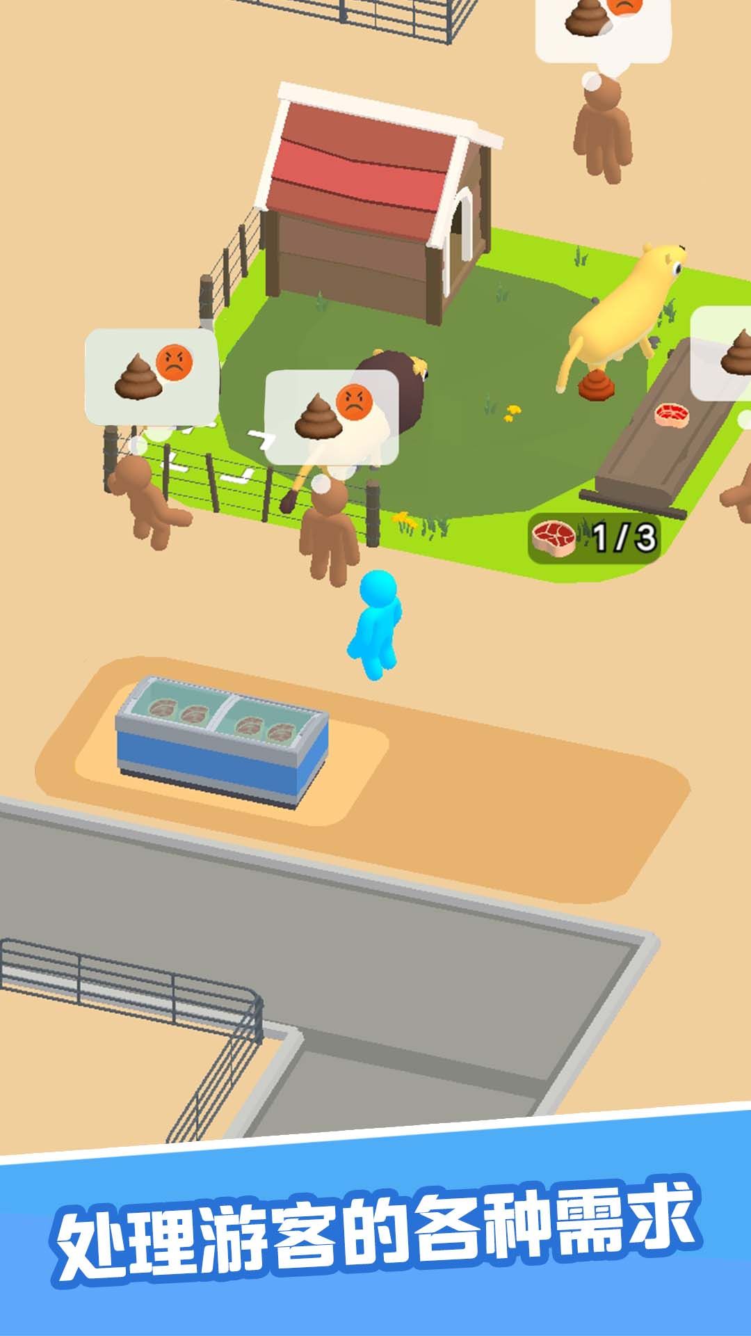 建个游乐园安卓最新版(3)