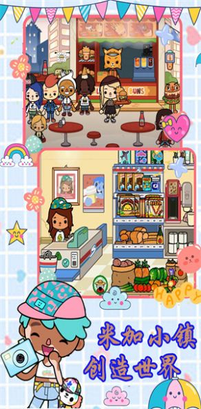 米加小镇创造世界 (1)