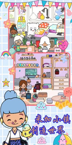 米加小镇创造世界 (2)