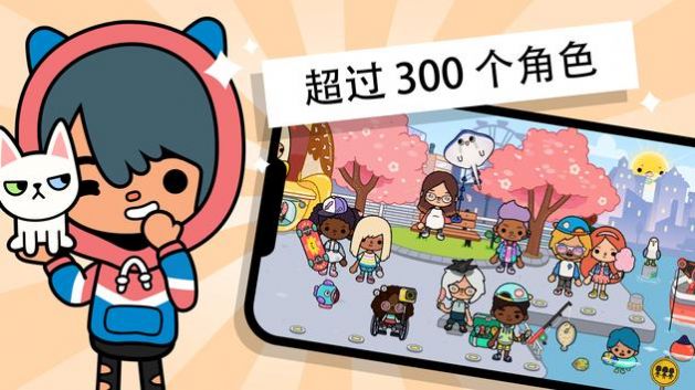 tocaworld国际版(2)