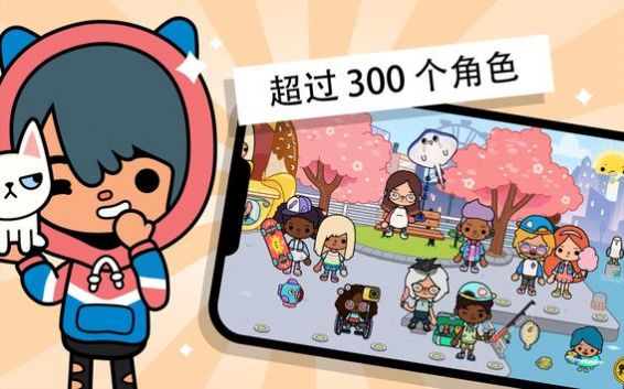 tocaworld国际版(3)