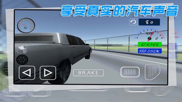 酷玩汽车驾驶安卓版(3)