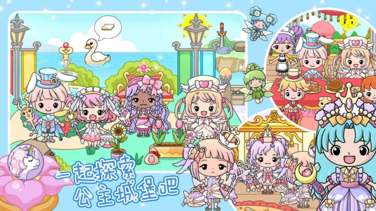 珠宝公主奇妙世界 (2)