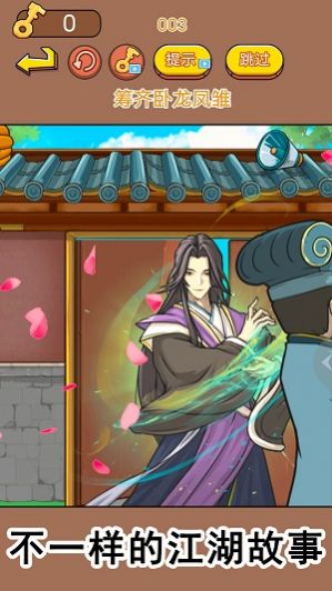 西游梗记传手机版(1)