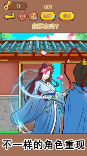 西游梗记传手机版(3)