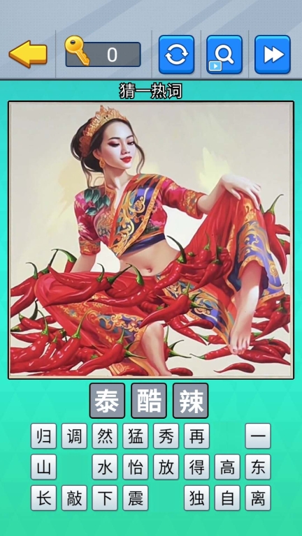 ai作图我来猜安卓版(3)