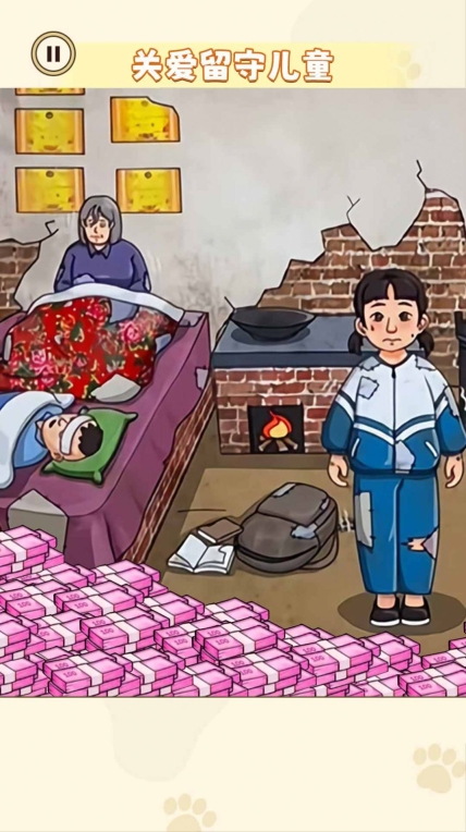 帮奶奶改善生活安卓版(3)