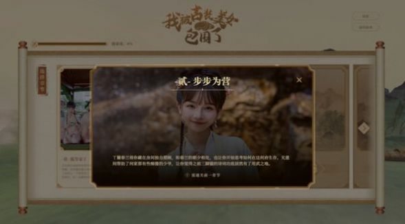 我被古装美女包围了手机免费版(2)