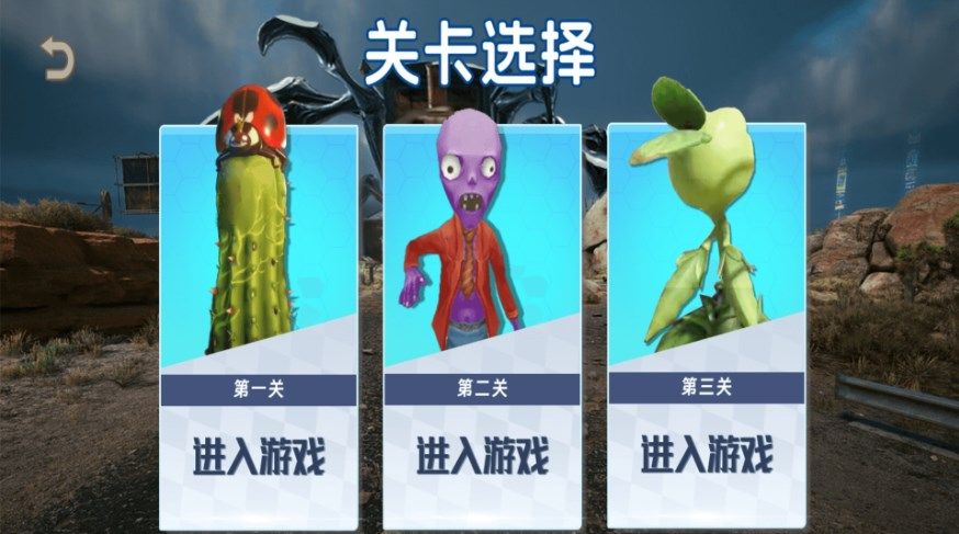 摧毁僵尸王安卓版(3)