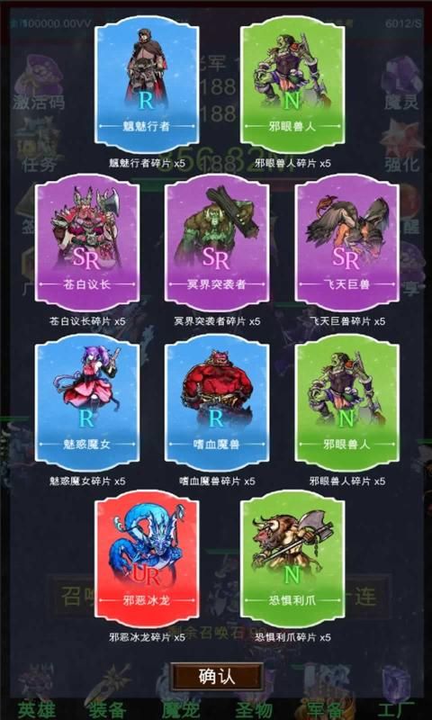 混沌抽卡模拟器手机版(2)