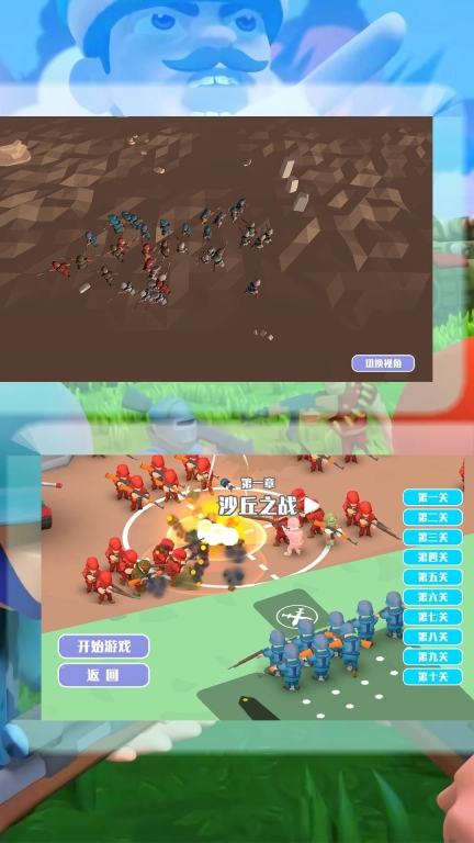 战争进化编年史最新版(3)